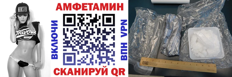 Амфетамин 97%  купить закладку  Новочеркасск 