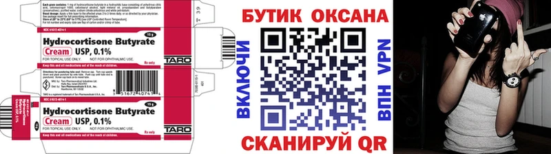 БУТИРАТ BDO  ОМГ ОМГ как войти  Новочеркасск 