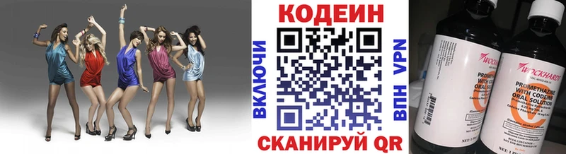 Codein напиток Lean (лин)  купить  сайты  Новочеркасск 