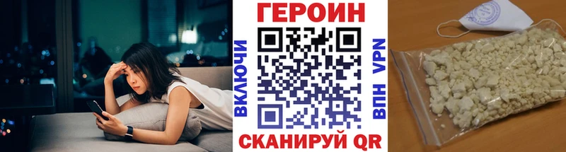 ГЕРОИН Афган Новочеркасск