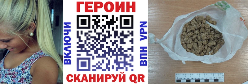 купить   Новочеркасск  ссылка на мегу tor  Героин хмурый 