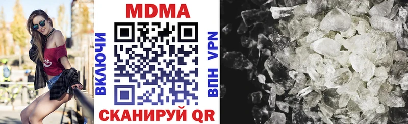 MDMA кристаллы  Новочеркасск 
