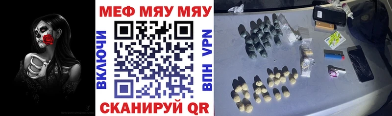 МЯУ-МЯУ мяу мяу shop клад Новочеркасск